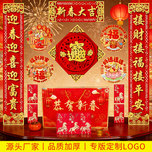 2026春节对联套装马年春联农村全套新款门贴春节福字大礼包装饰品