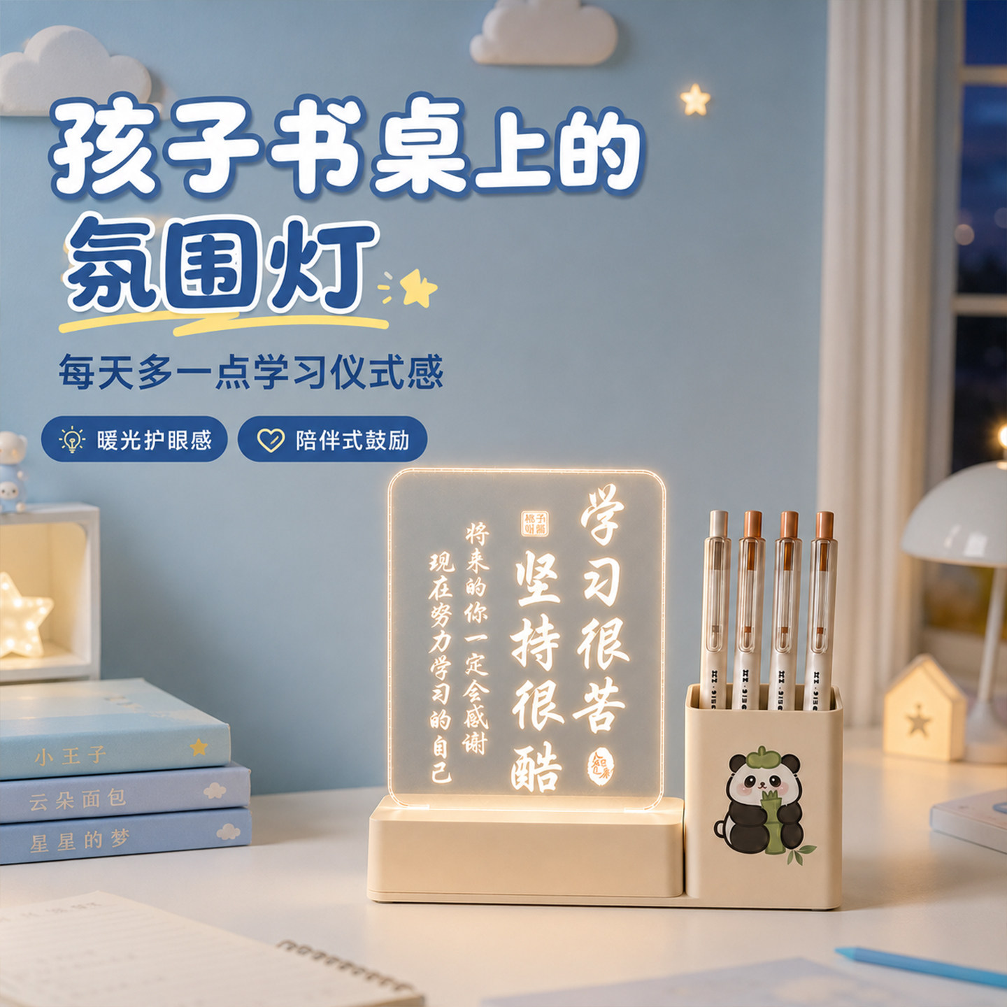 久用不粗糙笔筒小夜灯