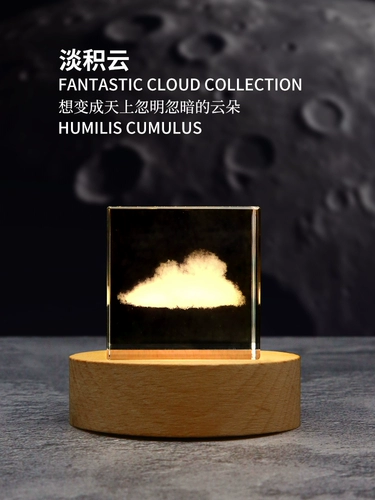 Принять подарка на день рождения облачного света, чтобы отправить подругам с высоким содержанием украшений куб.