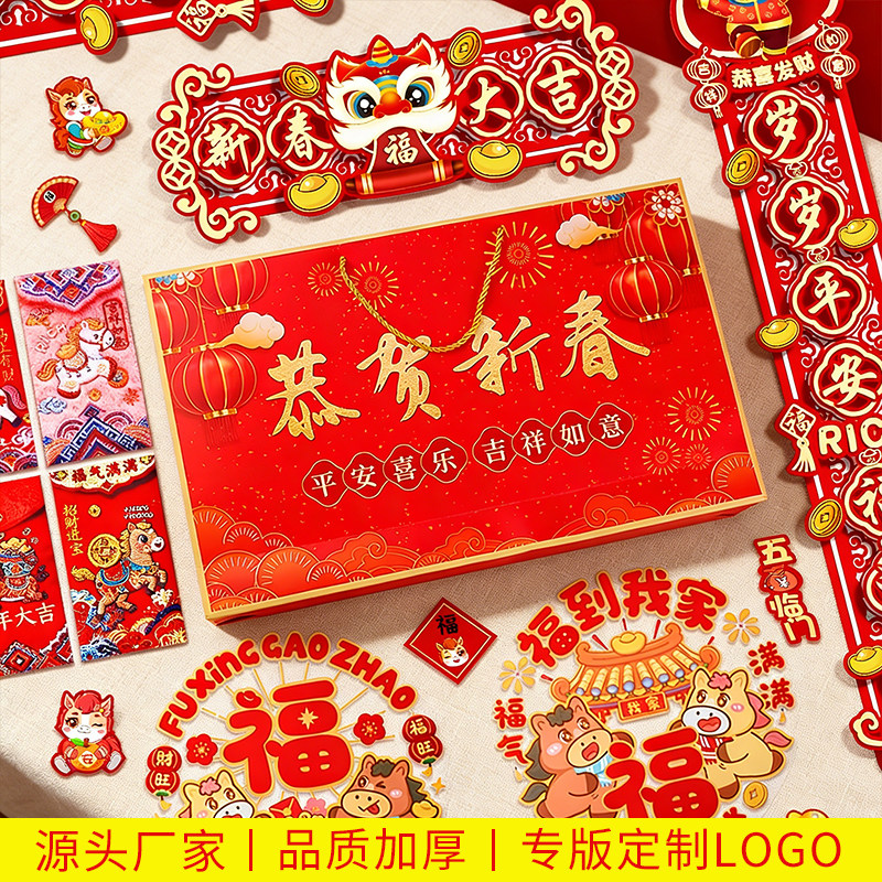 严选丝绸对联2026马年春联大礼包植绒对联春联套装新年春联福字