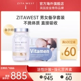 [Импортирован в Великобритании] Зитавест женский набор для женщин -подготовка/активная фолиевая кислота составное питание витамина