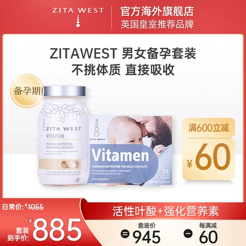 [Импортирован в Великобритании] Зитавест женский набор для женщин -подготовка/активная фолиевая кислота составное питание витамина