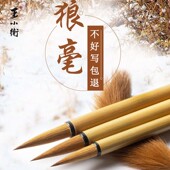 初学者善琏湖笔 善琏湖笔永和风笔斋毛笔小楷狼毫套装 王小卫 兰竹