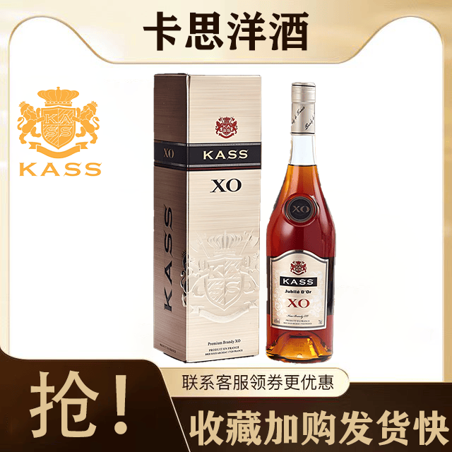 法国原瓶进口洋酒卡思金禧白兰地XO高瓶单支700/1500/3000ml