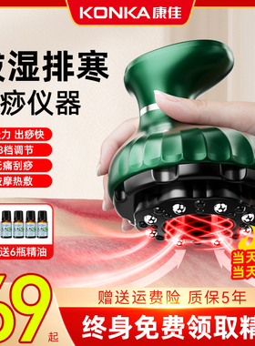 康佳疏通经络刷走拔罐揉腹仪器