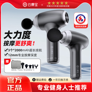 【大力款】云康宝专业级筋膜枪yolanda肌肉放松按摩器男女健身用