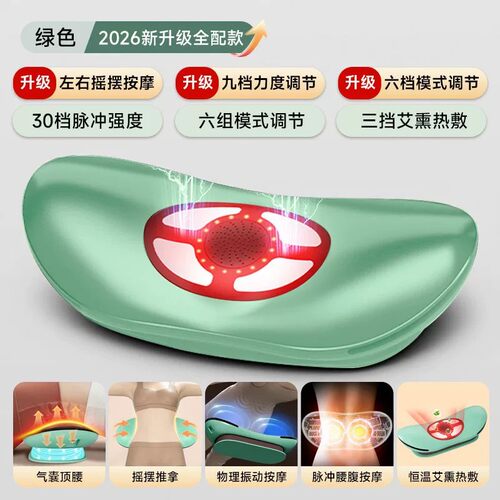 跨境腰部按摩仪EMS脉冲腰