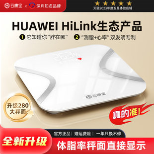 云康宝体脂秤 yolanda体脂称家用智能精准人体秤专业测脂肪充电款