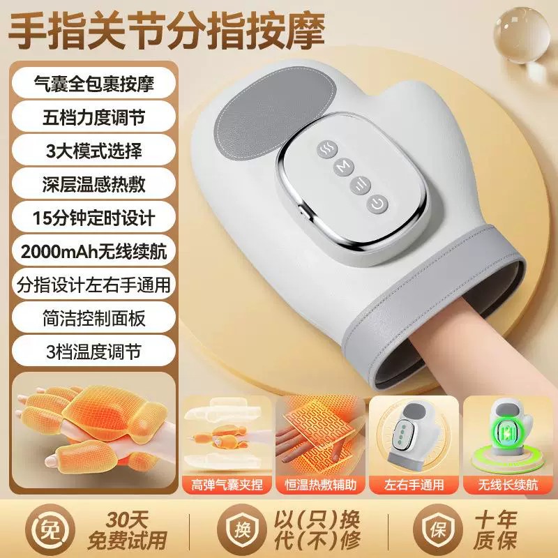 手部按摩器品牌同款智能