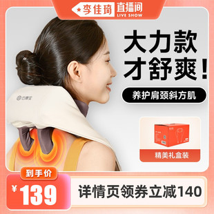 【李佳琦直播间】云康宝肩颈按摩仪腰背部颈椎按摩器大力度斜方肌