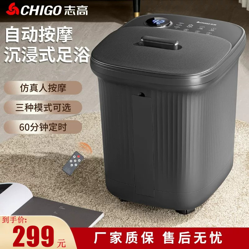 志高按摩大师全自动足浴器泡脚桶