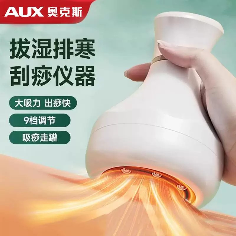 奥克斯电动经络刷放松揉