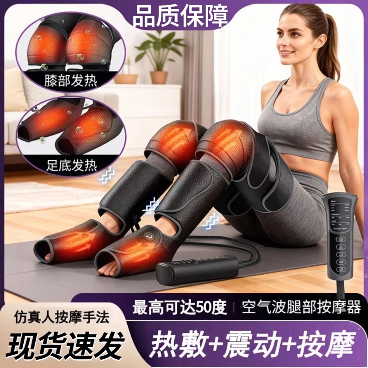 空气波腿部按摩仪跨境气