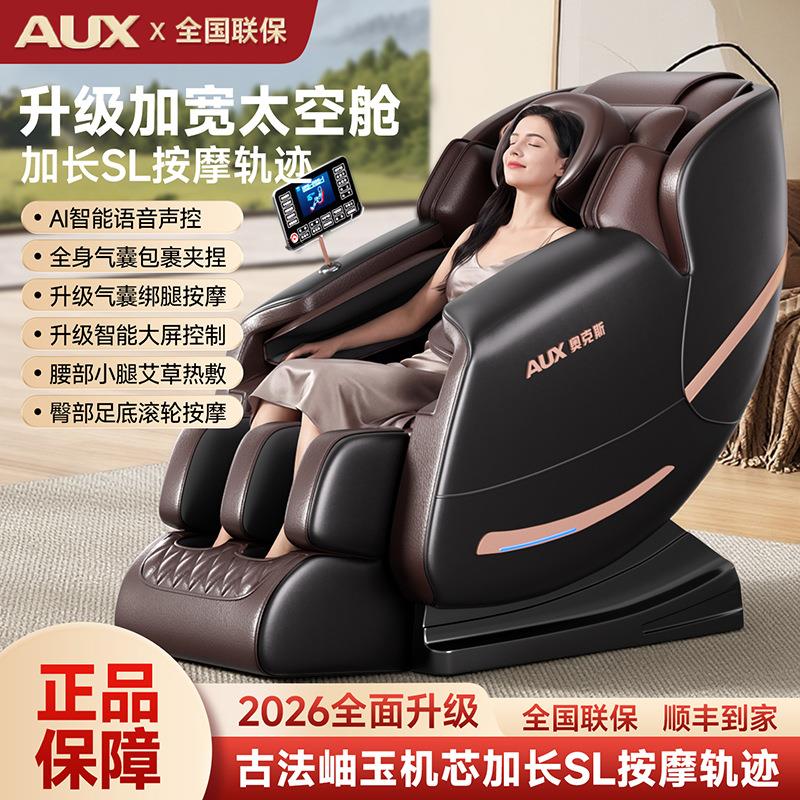 奥克斯全自动智能电动按