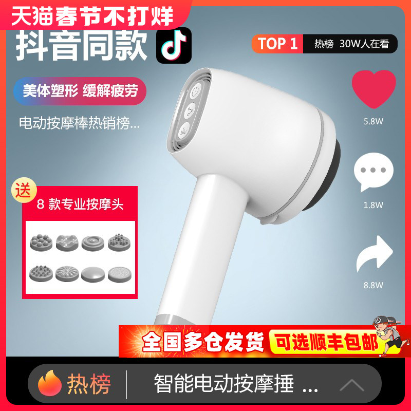 按摩棒锤强震动按摩器仪敲打背部腰部颈椎电动放松神器手持式健身