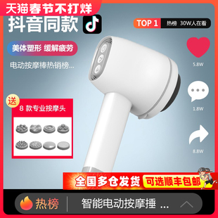 按摩棒锤强震动按摩器仪敲打背部腰部颈椎电动放松神器手持式健身