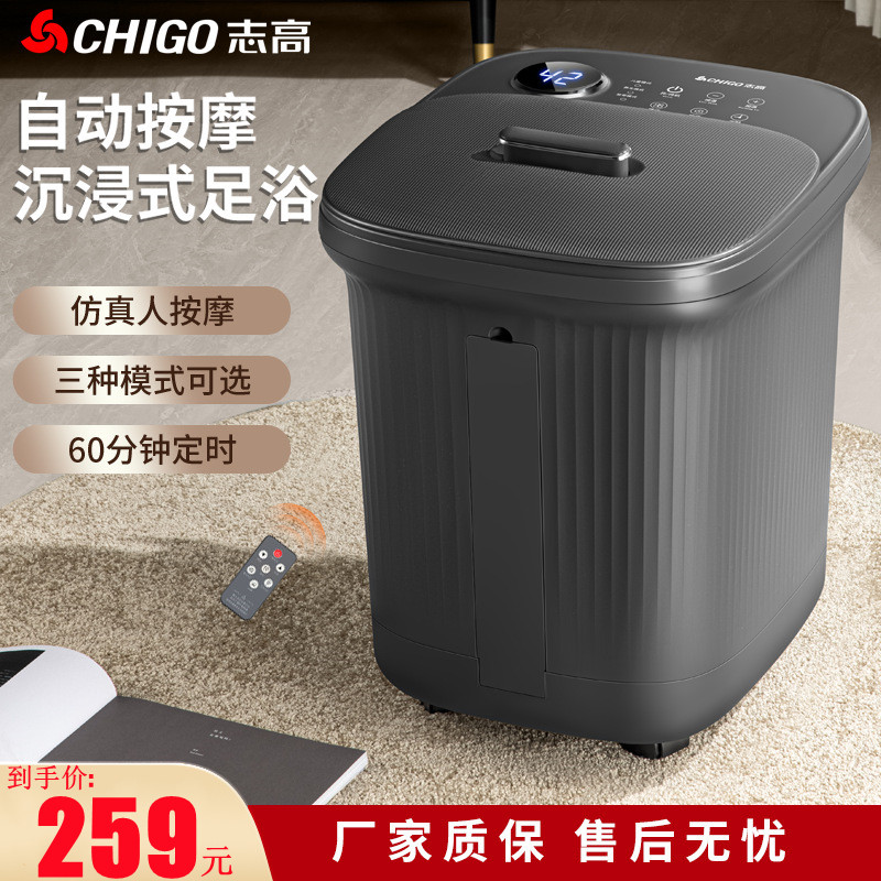 志高按摩大师全自动足浴器按摩泡脚桶电动洗脚盆恒温家用养生按摩