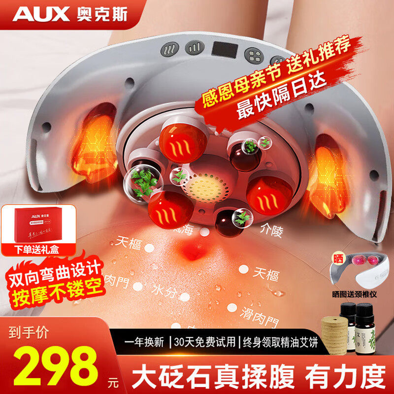揉腹仪砭石艾灸腹部按摩
