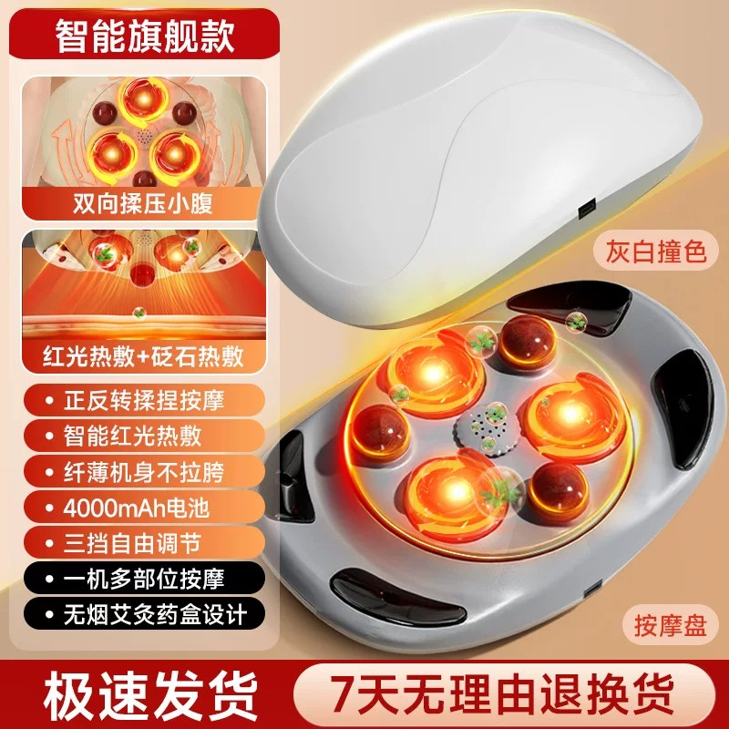 充电砭石揉腹仪电动手部