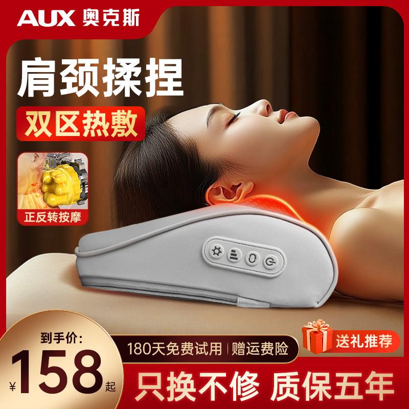 奥克斯多功能按摩枕家用按摩器热敷肩颈颈椎腰椎颈肩加热小型按摩
