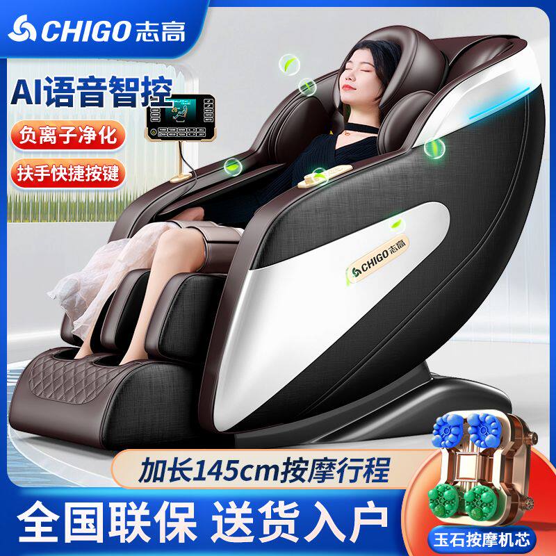 志高太空舱颈椎揉捏颈椎按摩椅多功能老人全身揉捏多功能家用沙发