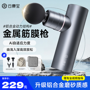 云康宝筋膜枪肌肉按摩器放松肌颈迷你便携舒适专业级静音健身男女