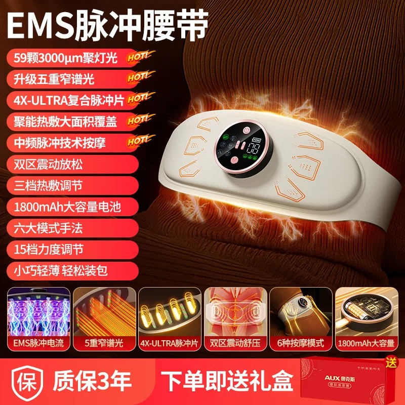 腰部按摩仪热敷加带腹部