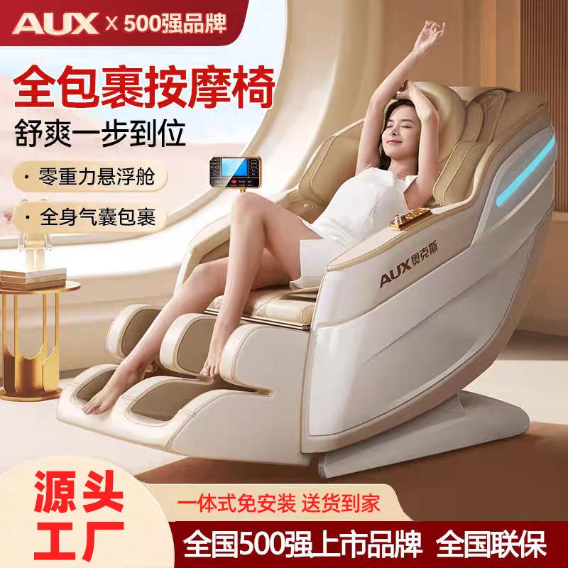 源头工厂奥克斯R20全身智