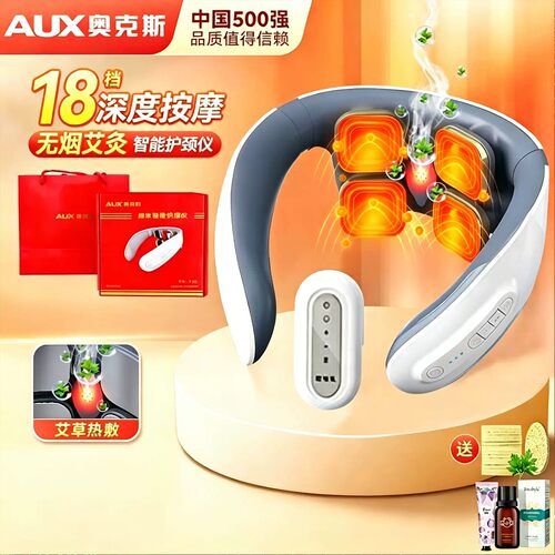 奥克斯颈椎按摩器护颈仪