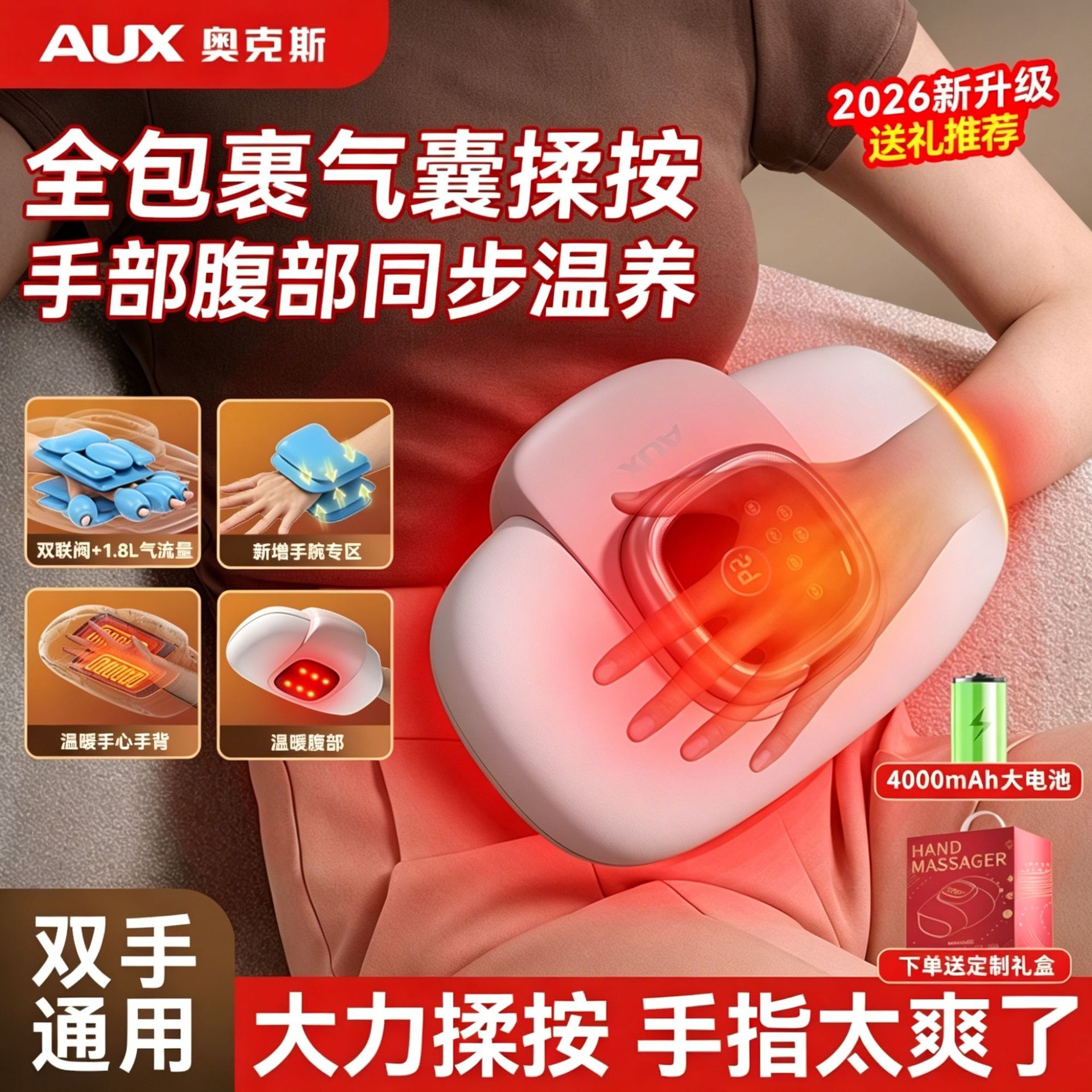 手部按摩器气压腕关节缓