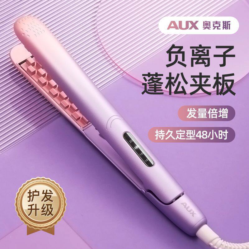 奥克斯垫发根头发蓬松夹板卷发棒家用女造型大卷玉米须发夹烫发器