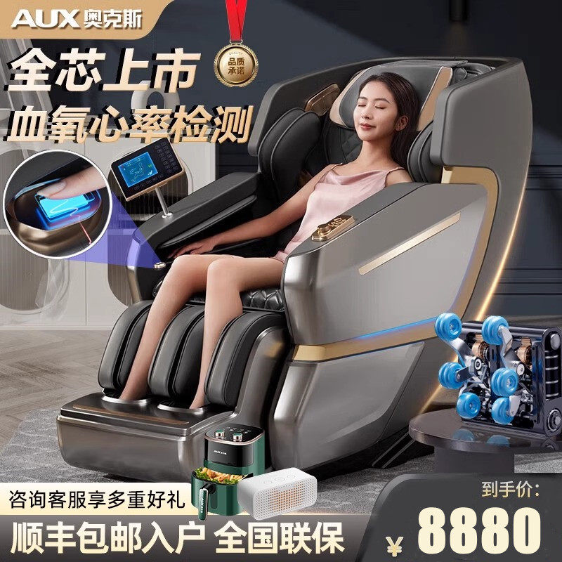 奥克斯按摩椅家用全身太空舱SL导轨电动多功能豪华全自动沙发-S13