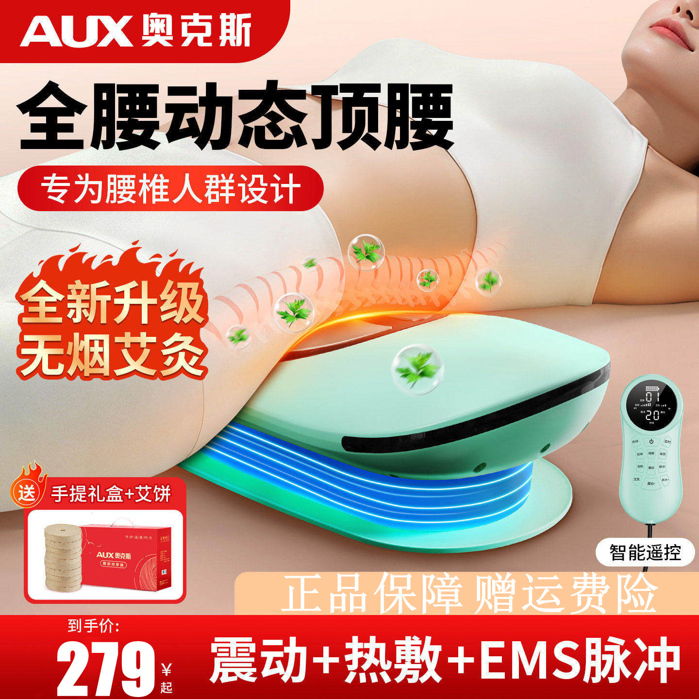 奥克斯腰部按摩器全自动