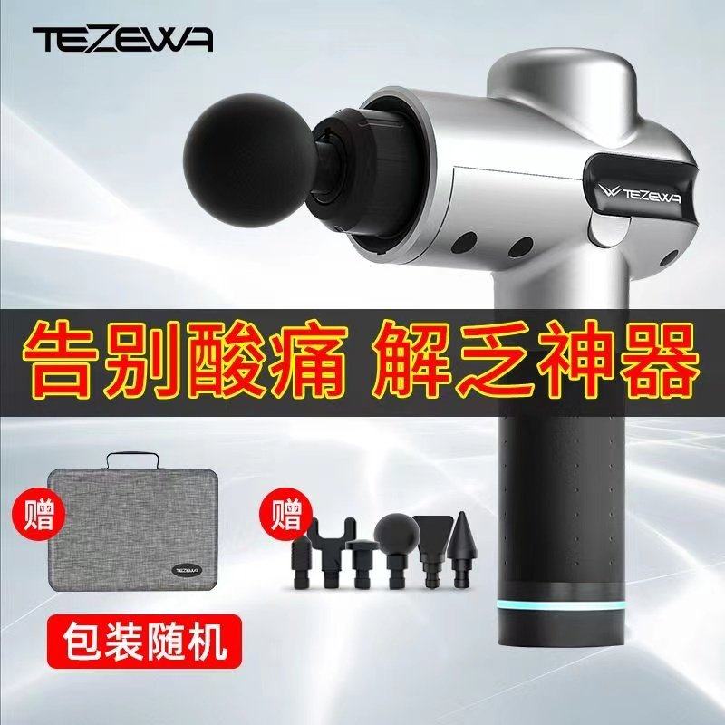 特泽瓦筋膜枪专业肌肉震动按摩枪健身器材深度放松颈椎迷你筋膜抢