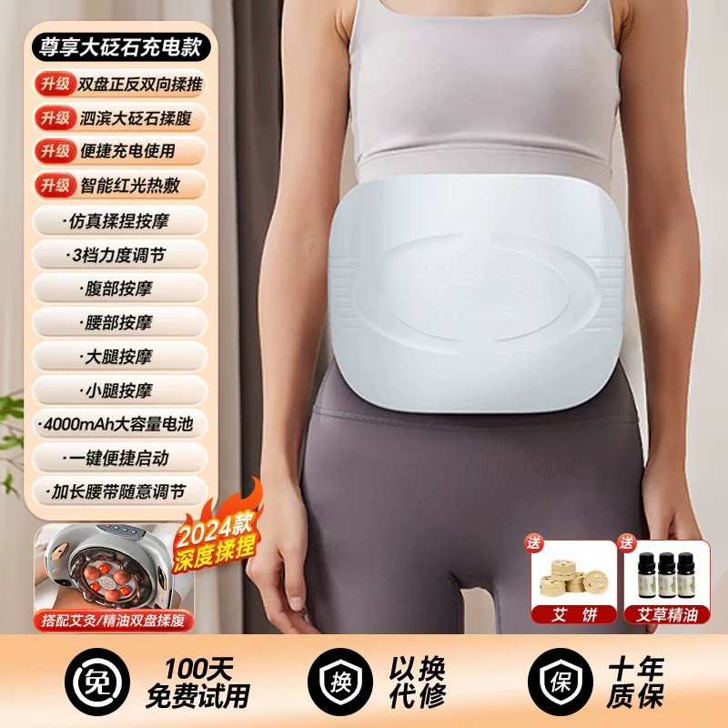 奥克斯腹部按摩器揉腹机