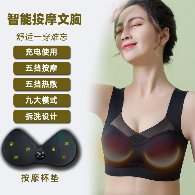 震动热敷文胸胸罩胸部按摩器无线充电智能恒温蕾丝内衣电动按摩仪