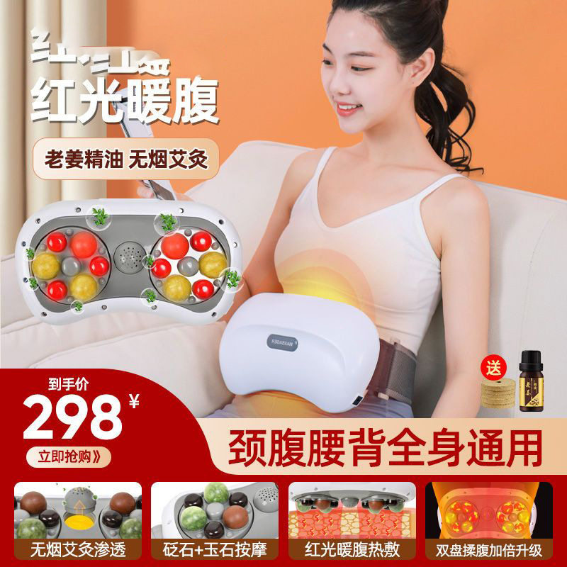 奥克斯砭石揉腹仪腹部按