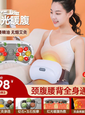 奥克斯砭石揉腹仪腹部按