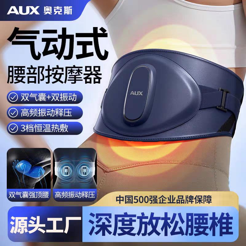 奥克斯2026新款全自动多