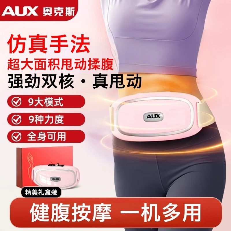 抖抖甩脂机腹部肚子腰部
