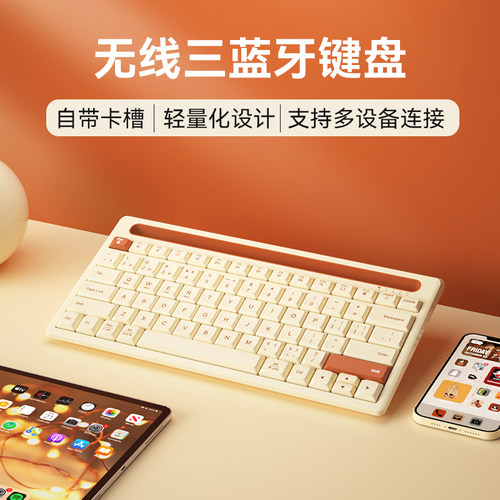 COEP三蓝牙键盘自带卡槽打字BOW