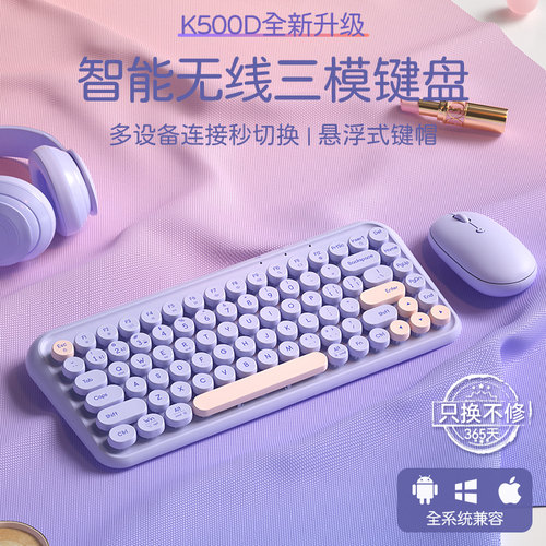 coep无线三模套装支持多设备连接