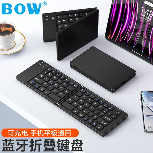 无线蓝牙折叠键盘鼠标套装