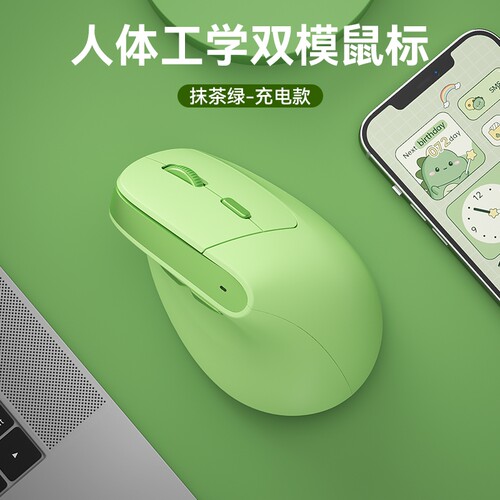 充电式无线蓝牙人体工学鼠标