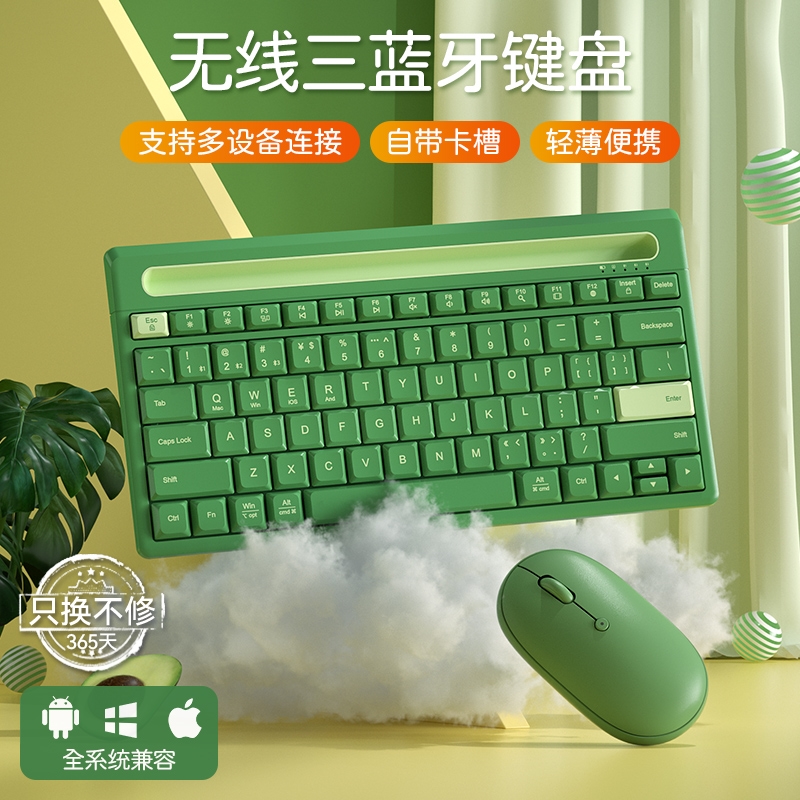 ipad无线蓝牙键盘鼠标套装适用苹果安卓华为小米手机平板可爱女生