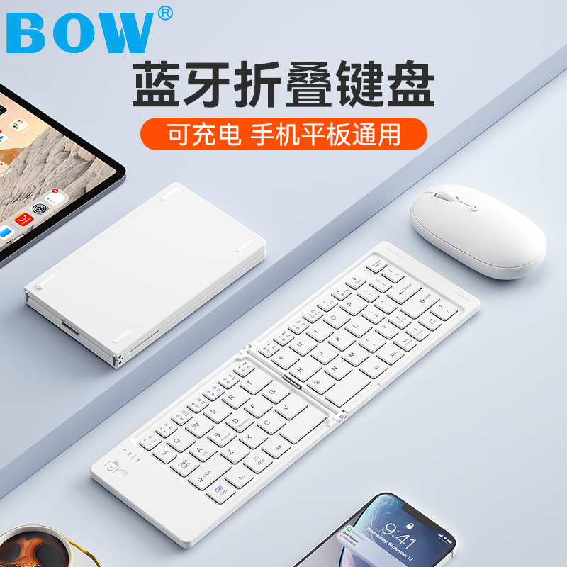 COEP便携折叠蓝牙键盘静音无线外置笔记本电脑手机平板通用充电小