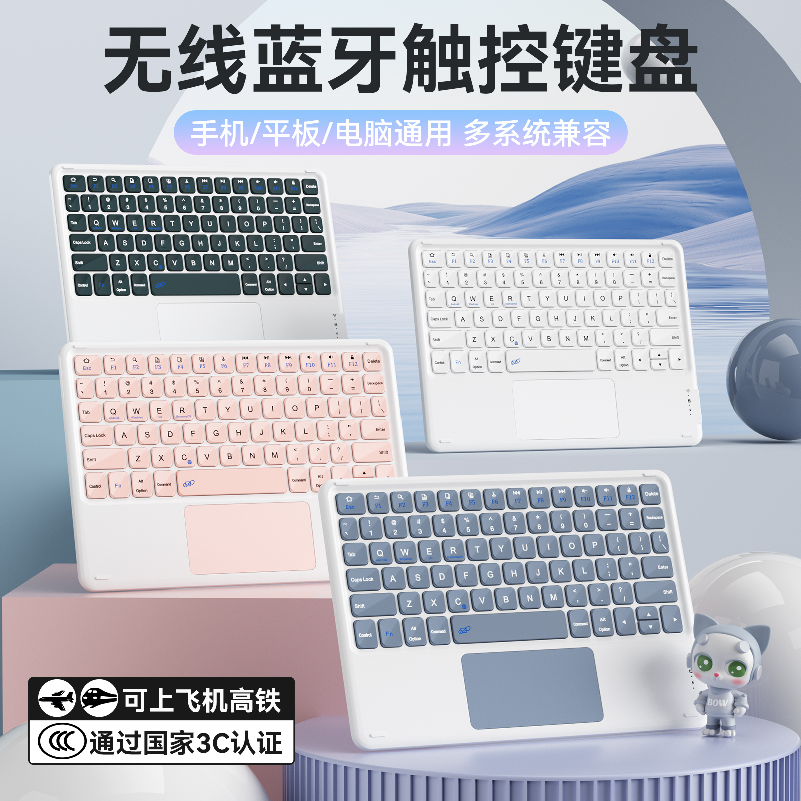 COEP触控无线蓝牙键盘充电
