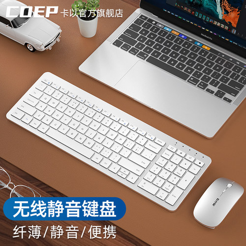 coep卡以可充电式超薄无线键盘
