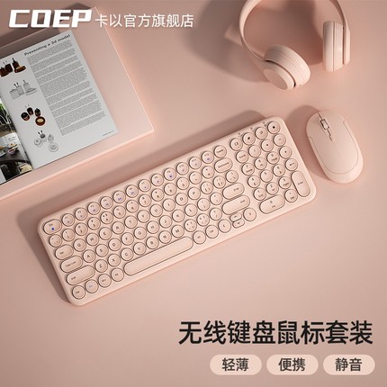 笔记本外接无线键盘鼠标套装键鼠电竞游戏无声静音可爱女生小usb