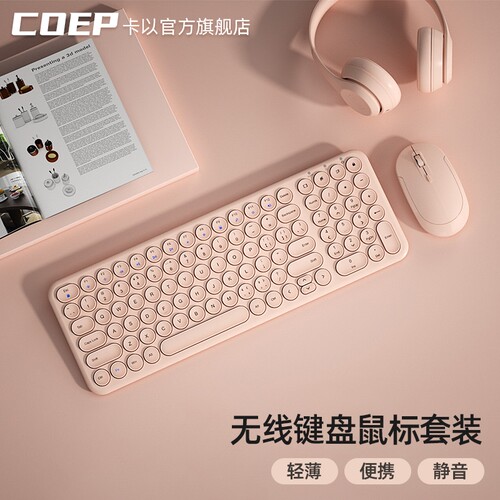 笔记本外接无线键盘鼠标套装